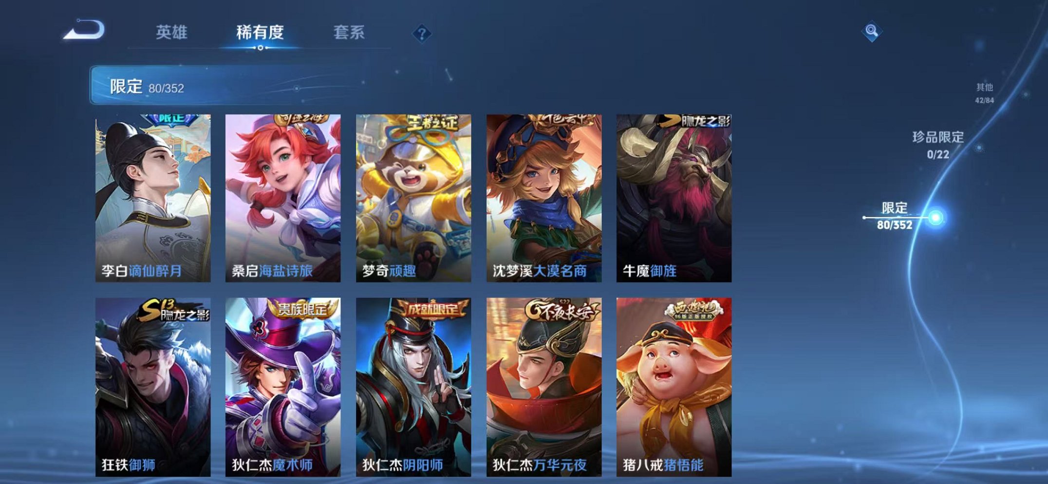 WZCMW3472658王者荣耀账号详情图9 WZCMW3472658王者荣耀账号详情图9