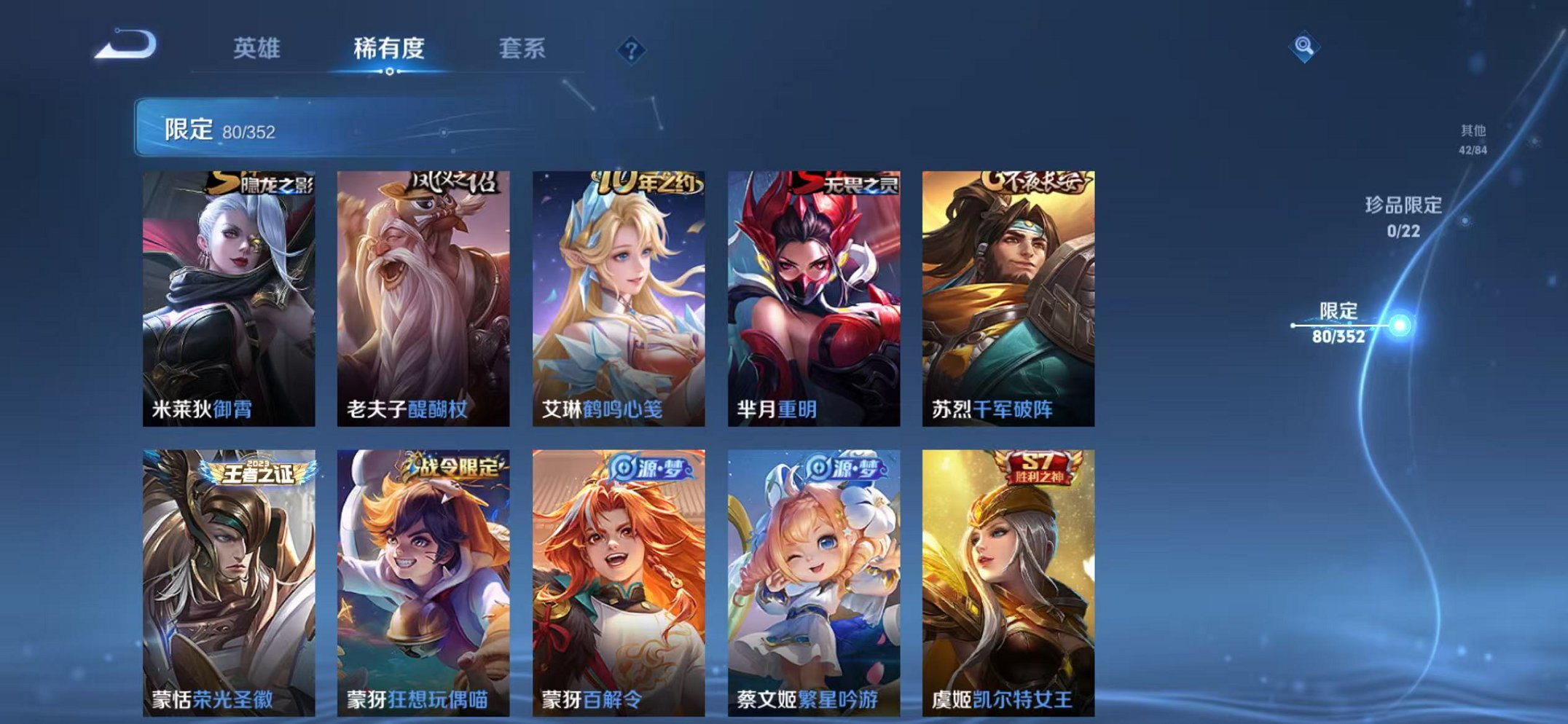 WZCMW3472658王者荣耀账号详情图11 WZCMW3472658王者荣耀账号详情图11