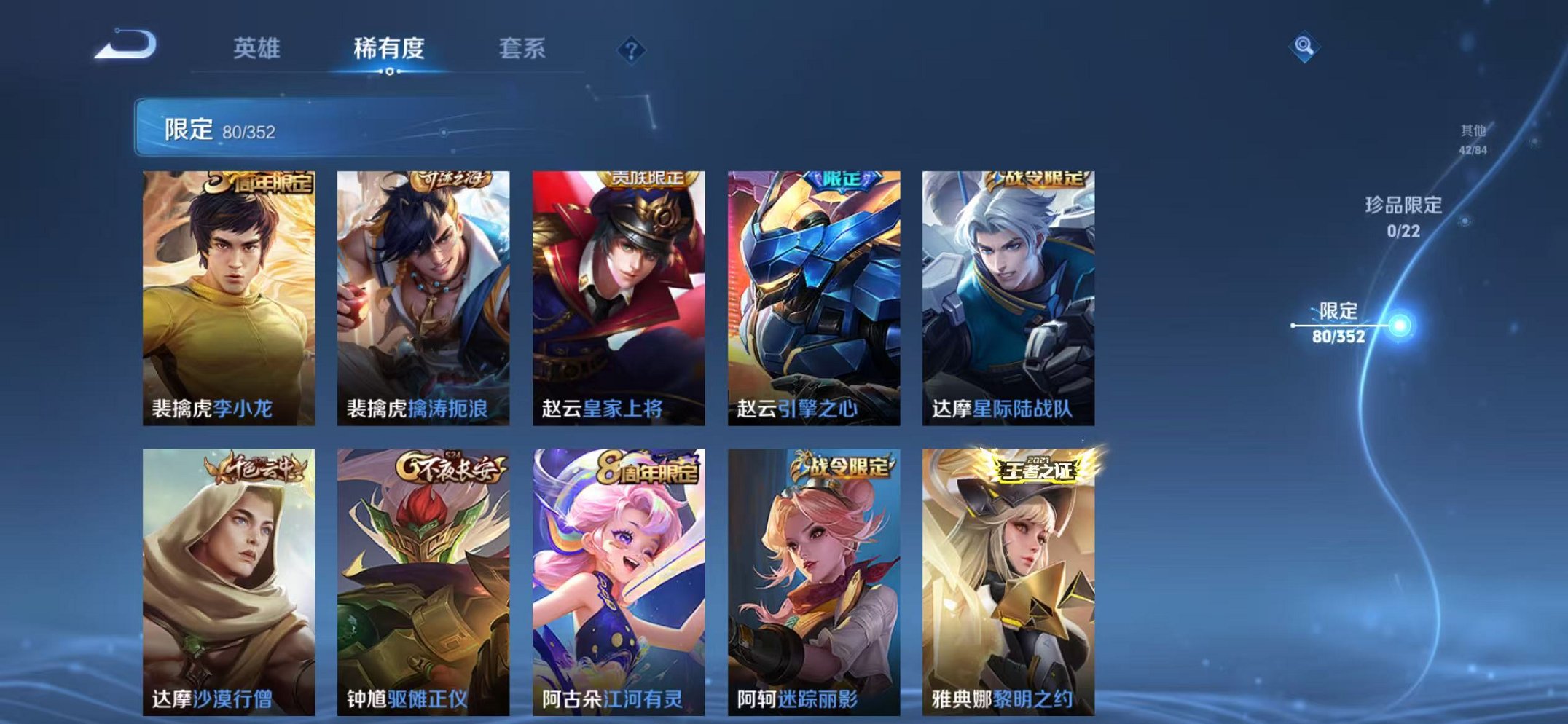 WZCMW3472658王者荣耀账号详情图12 WZCMW3472658王者荣耀账号详情图12