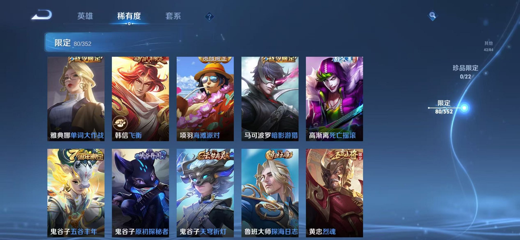 WZCMW3472658王者荣耀账号详情图13 WZCMW3472658王者荣耀账号详情图13