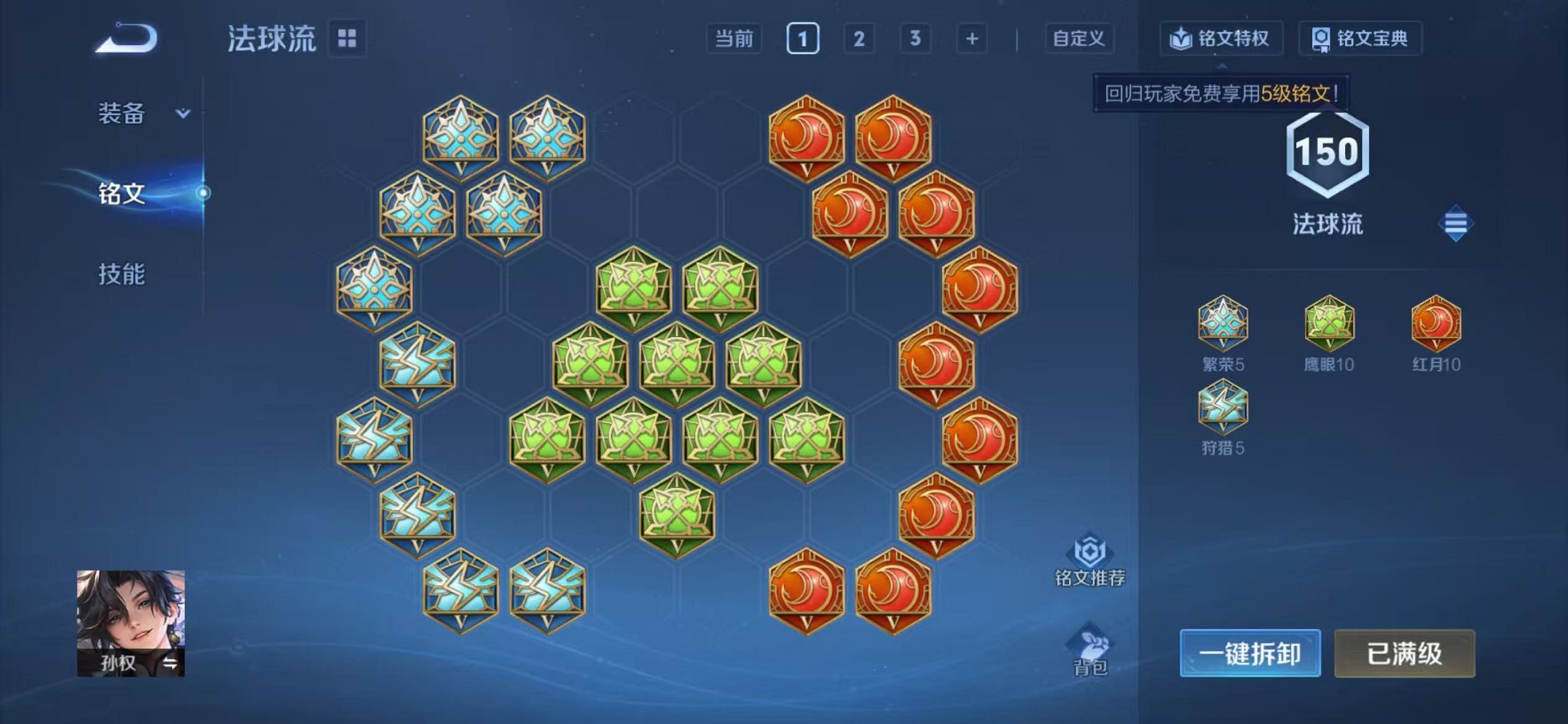 WZCMW3472658王者荣耀账号详情图18 WZCMW3472658王者荣耀账号详情图18