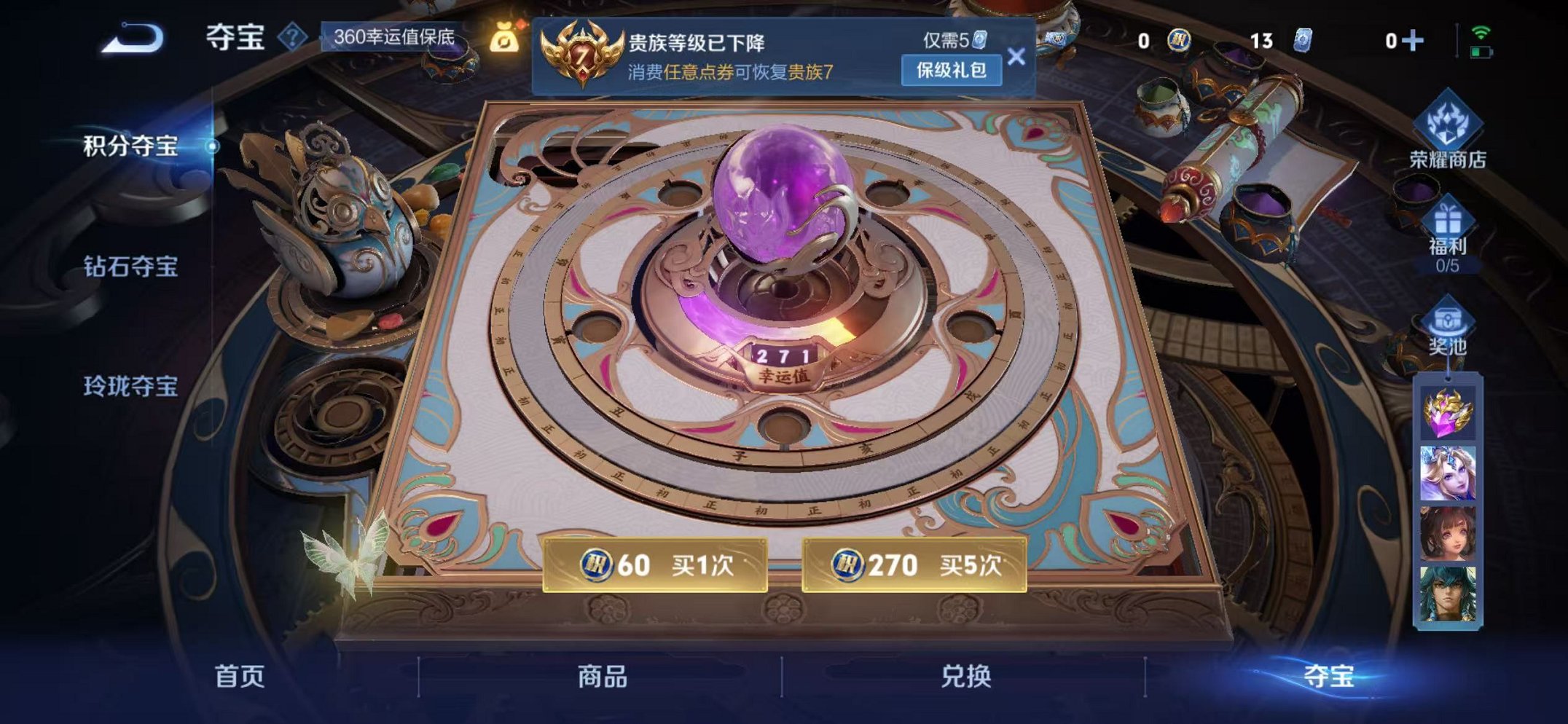 WZCMW3472658王者荣耀账号详情图20 WZCMW3472658王者荣耀账号详情图20