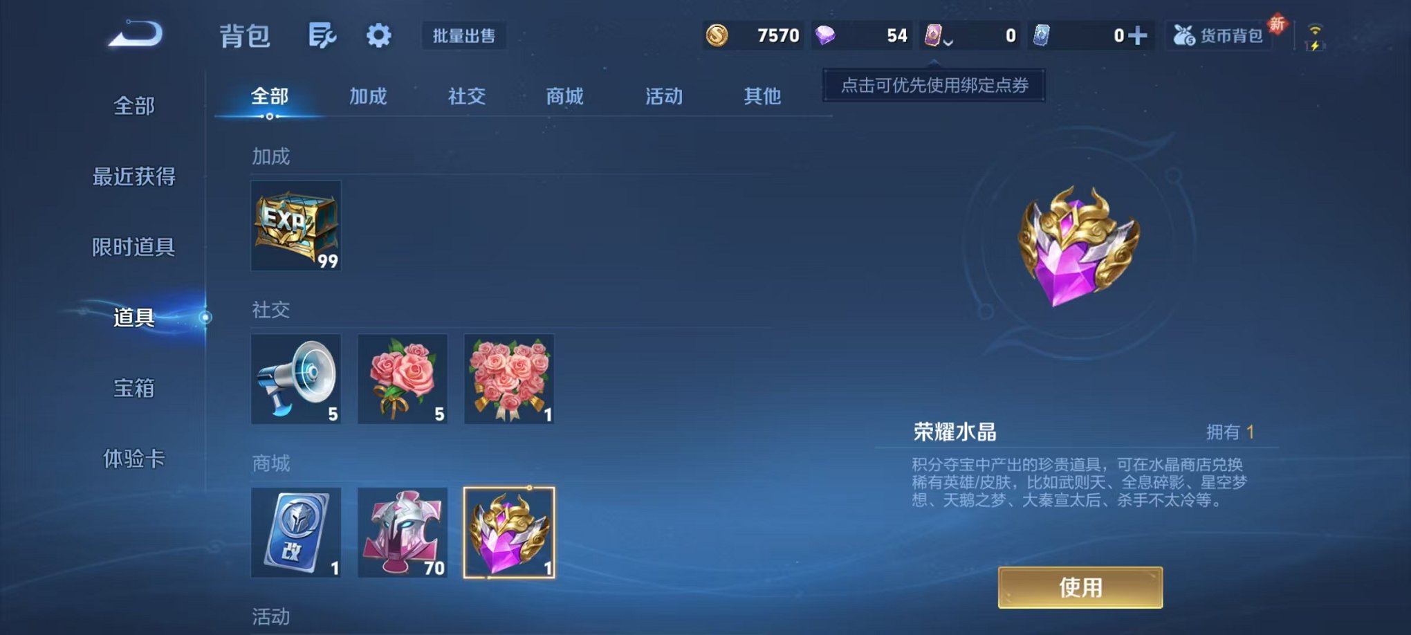 WZCMW3460604王者荣耀账号详情图5