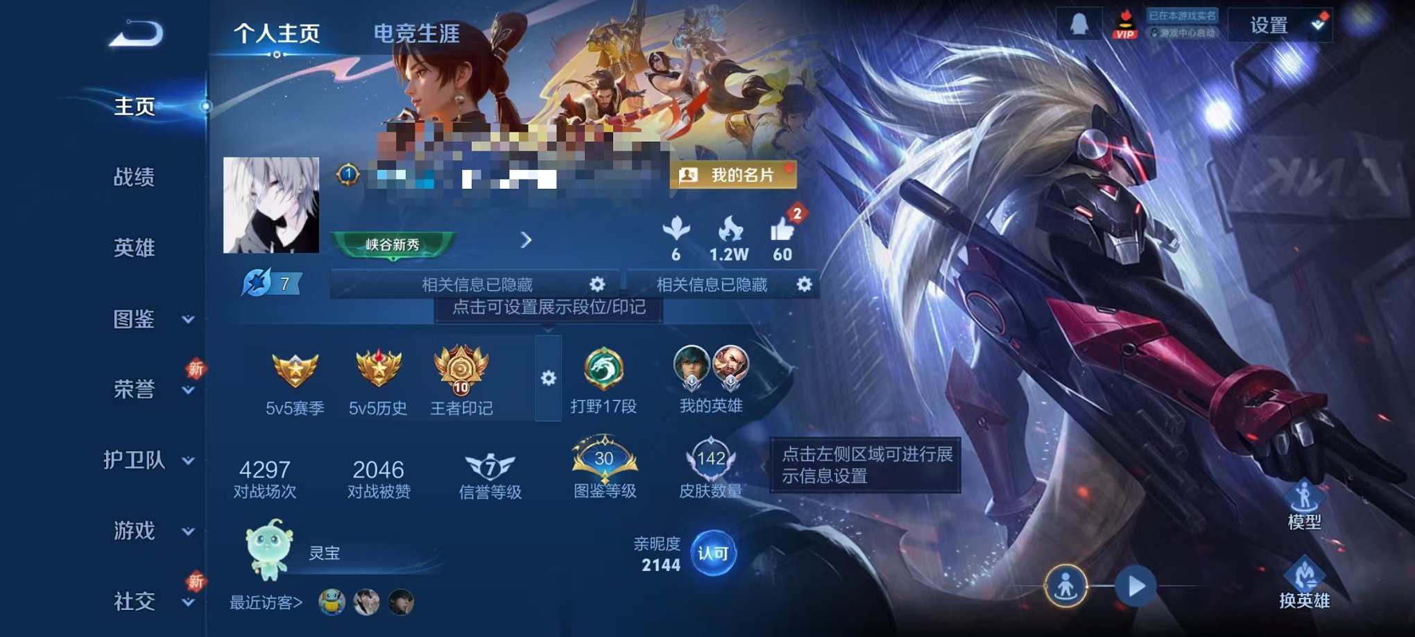 王者荣耀账号安卓QQ126英雄-142皮肤-可二次【142皮肤1星元2传说 Q等级41 可秒换绑】安卓QQ-126英雄-