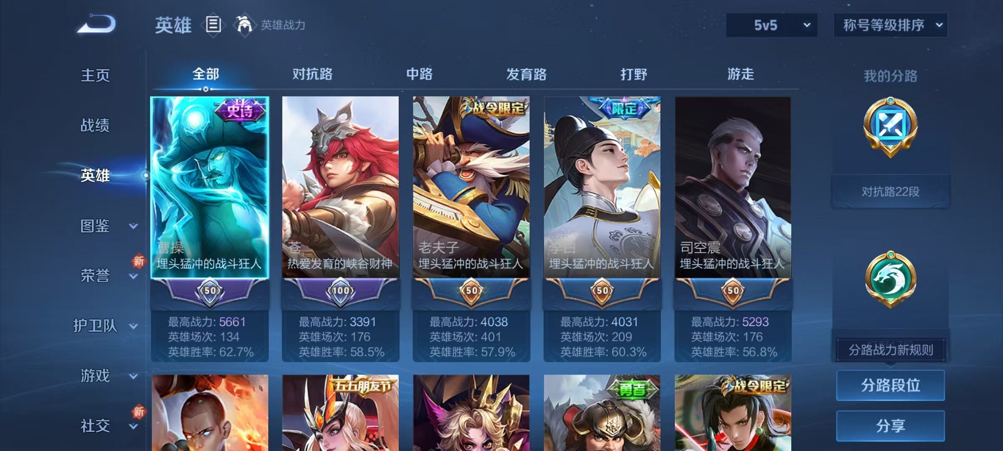 WZCMW3460636王者荣耀账号详情图2