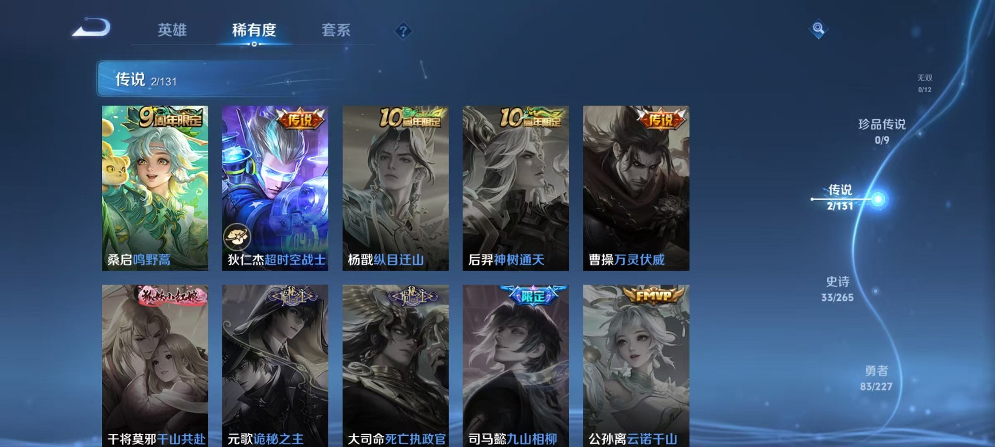 WZCMW3460636王者荣耀账号详情图5