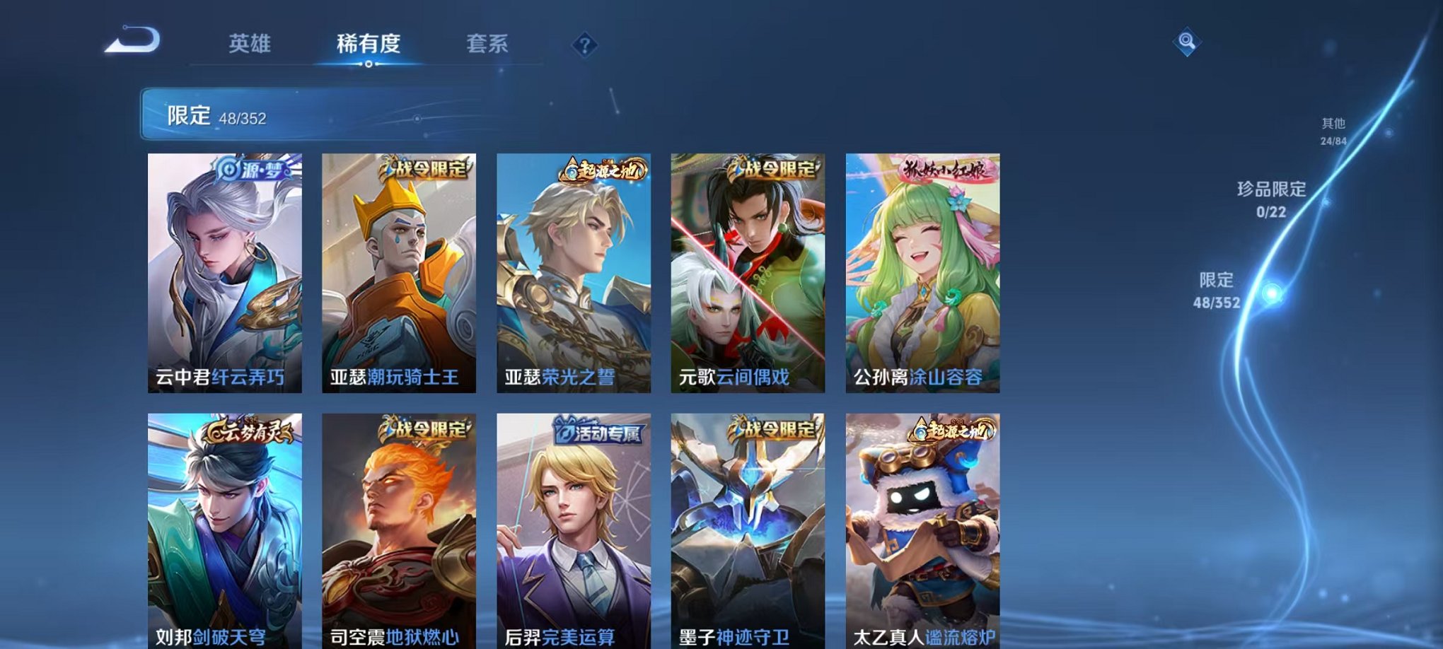 WZCMW3460636王者荣耀账号详情图6