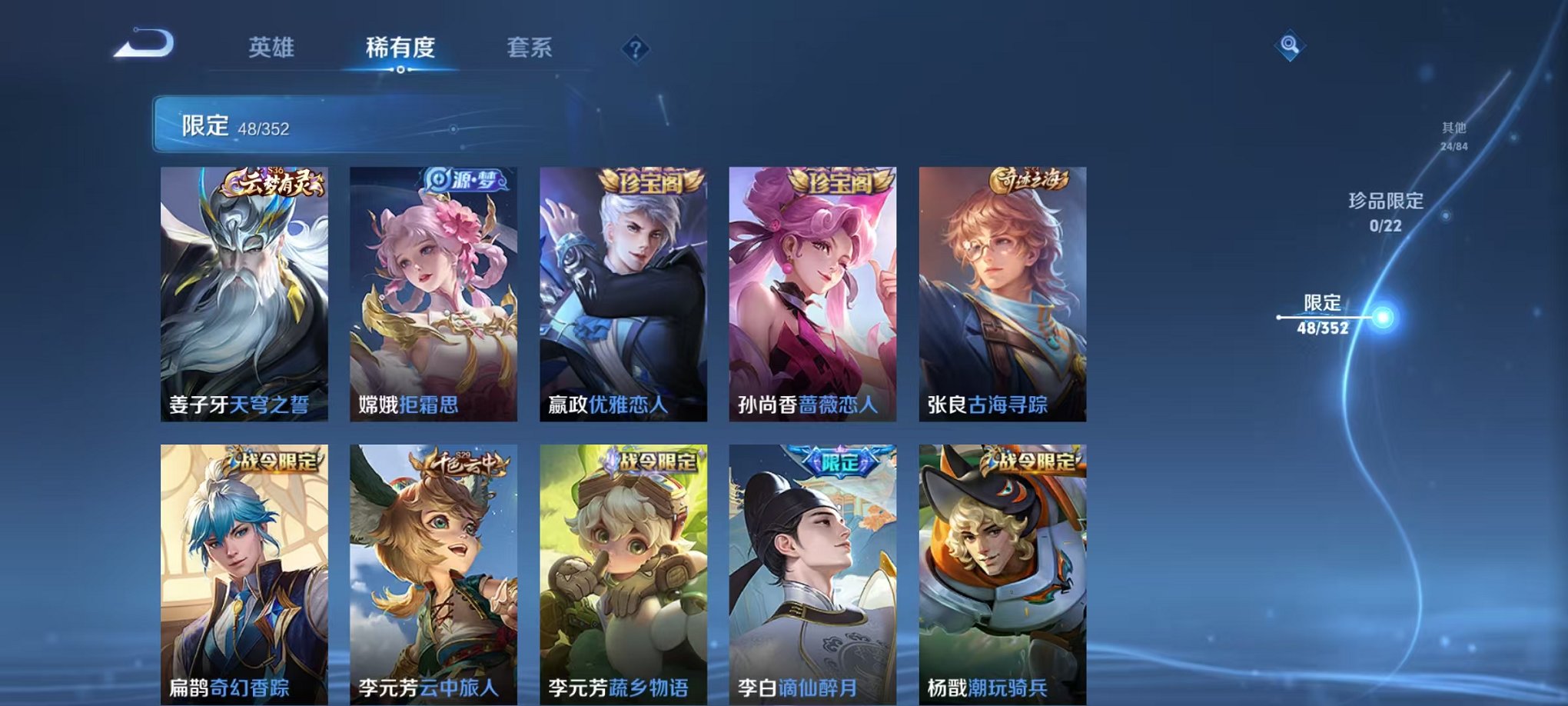 WZCMW3460636王者荣耀账号详情图7