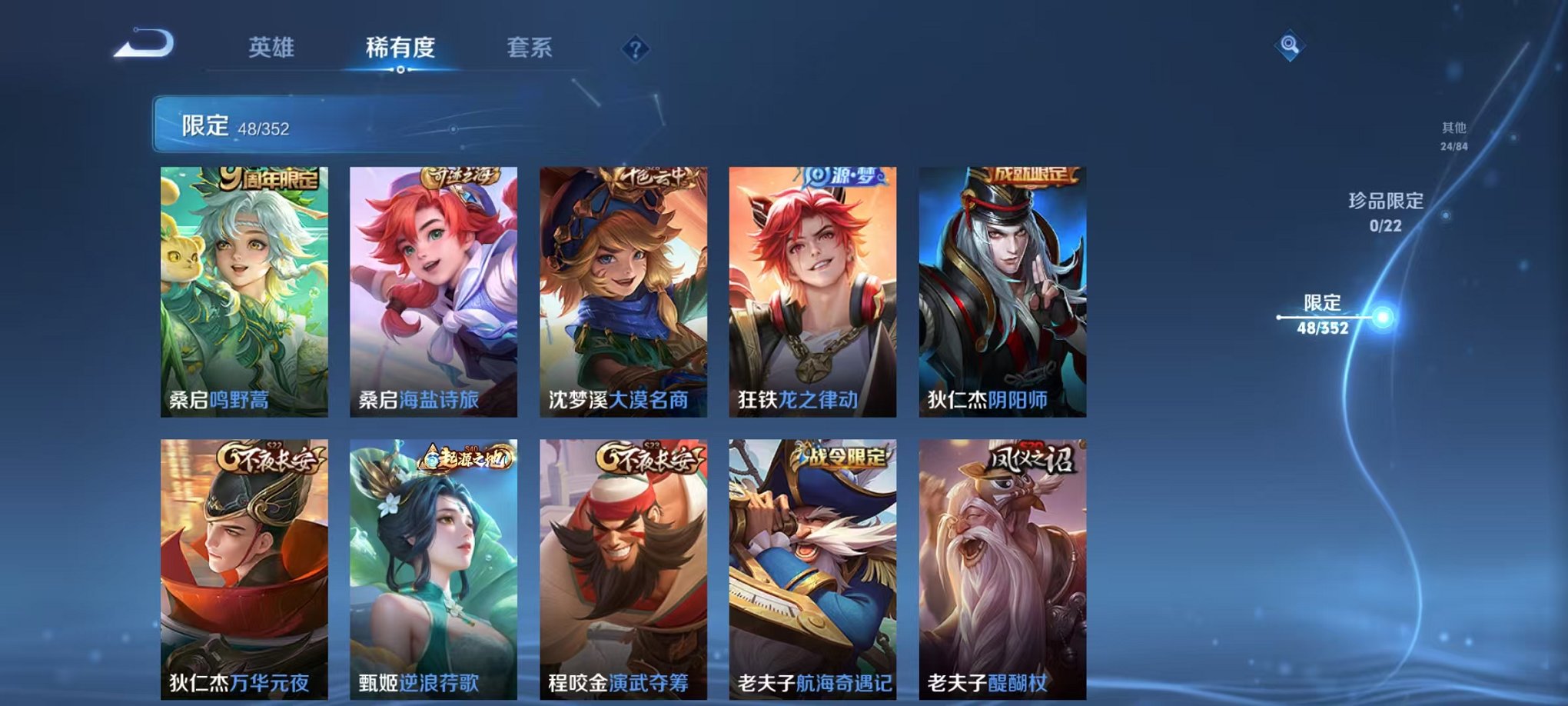 WZCMW3460636王者荣耀账号详情图8