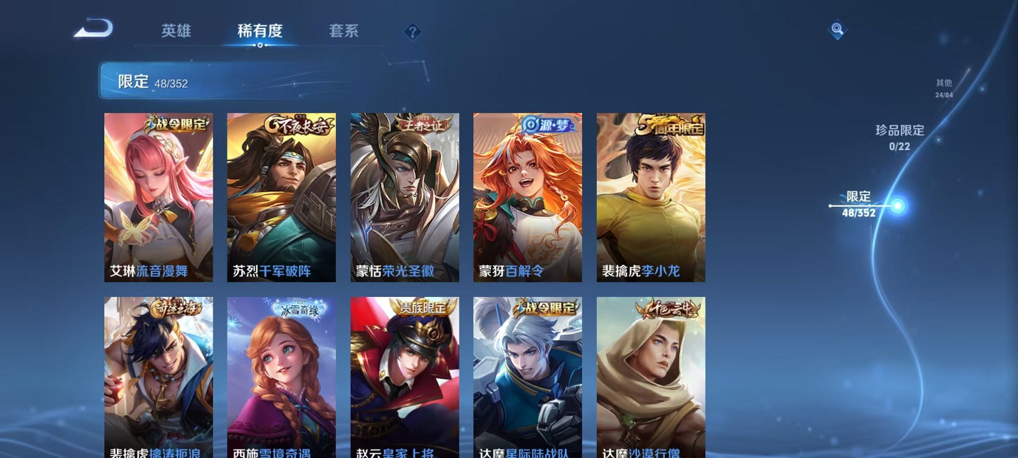 WZCMW3460636王者荣耀账号详情图9