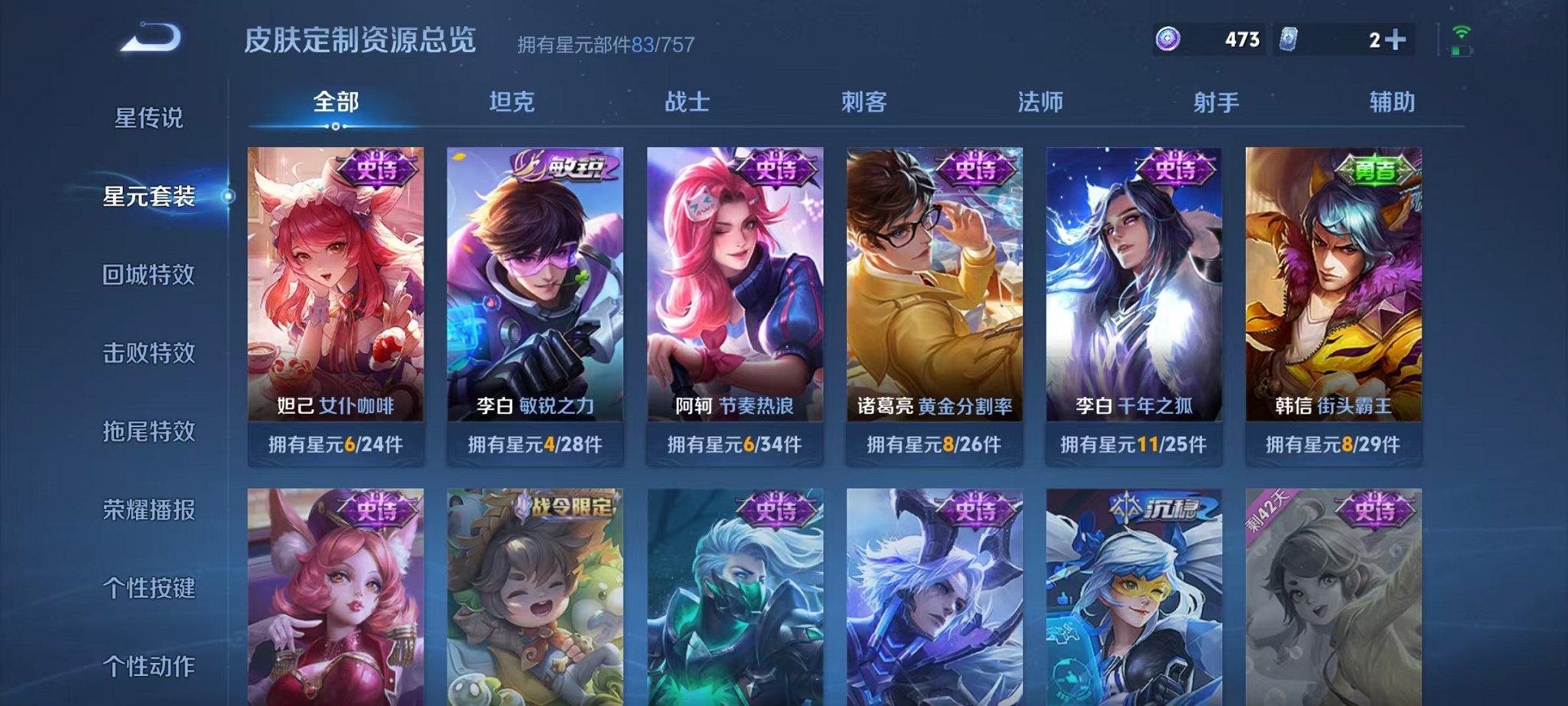 WZCMW3460636王者荣耀账号详情图12