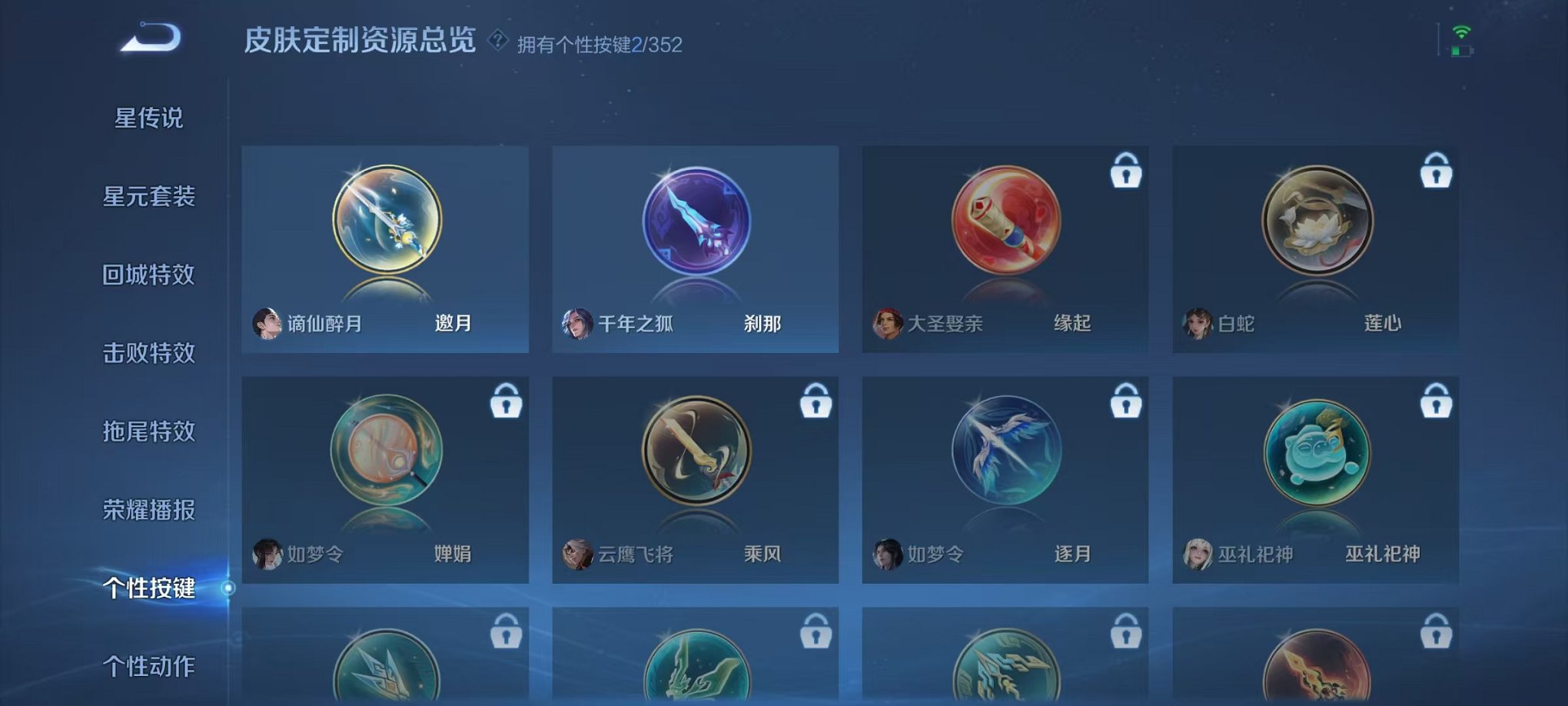 WZCMW3460636王者荣耀账号详情图13