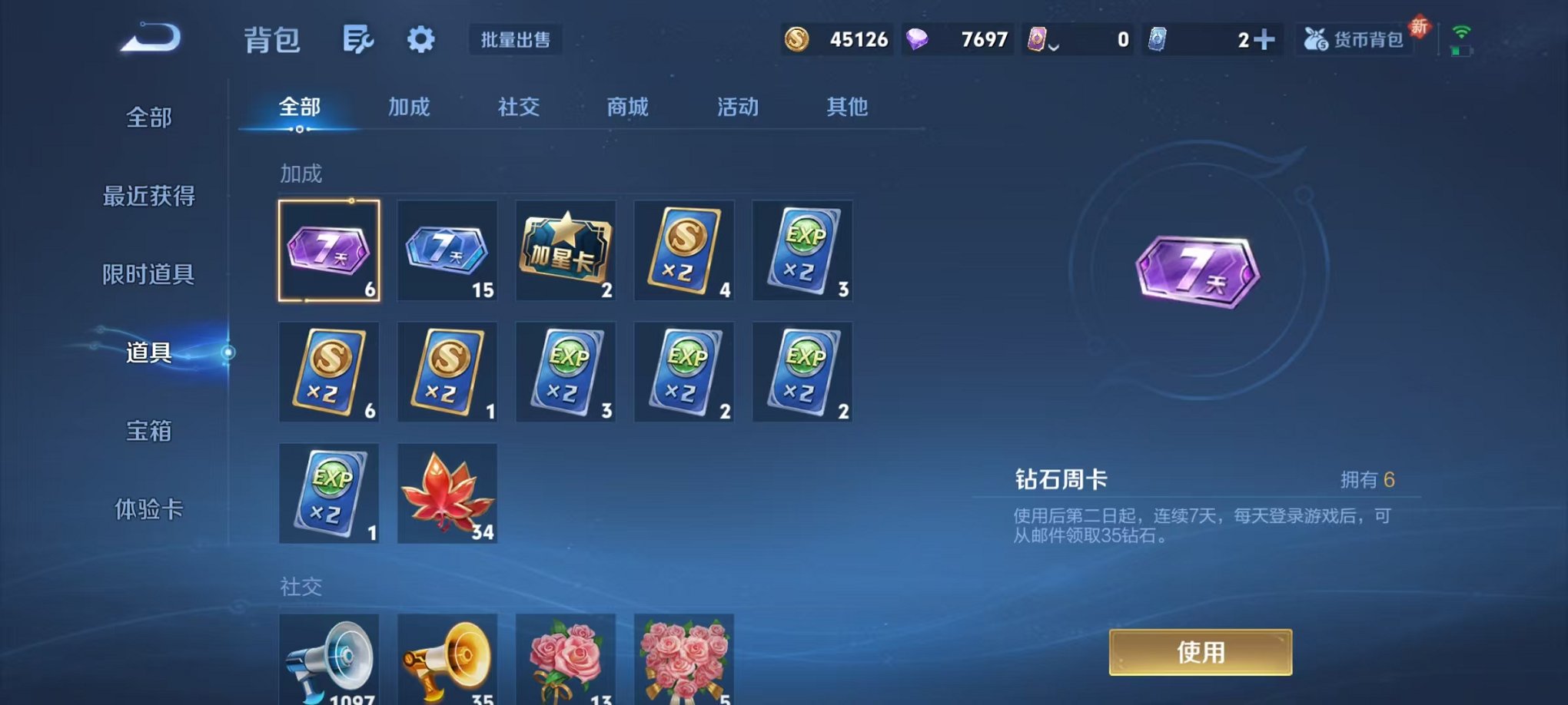 WZCMW3460636王者荣耀账号详情图17