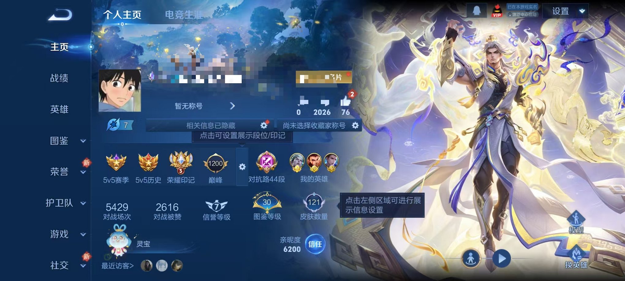 王者荣耀账号安卓QQ126英雄-121皮肤-【3金标 1小兵皮 121皮肤3传说可秒换绑】安卓QQ-126英雄-121皮