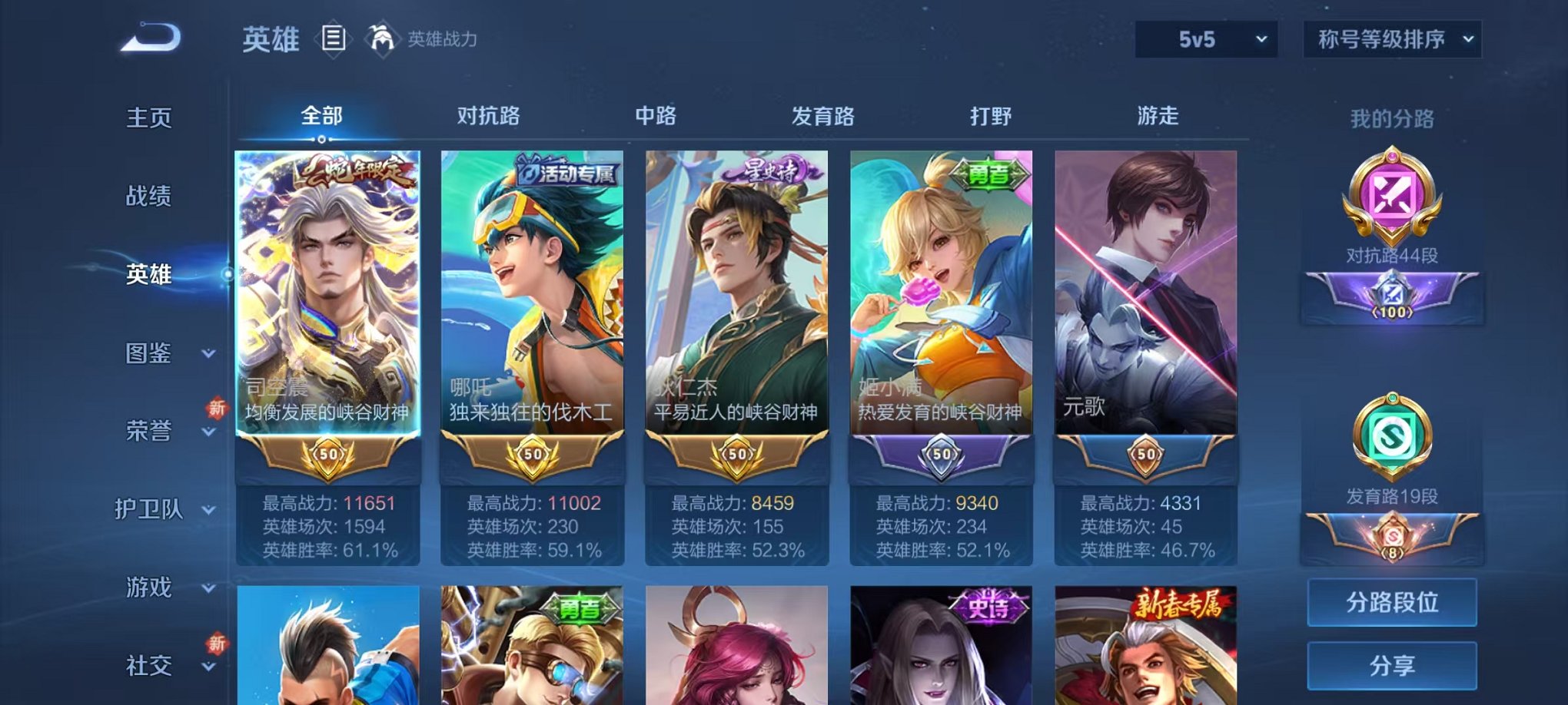 WZCMW3472660王者荣耀账号详情图2 WZCMW3472660王者荣耀账号详情图2