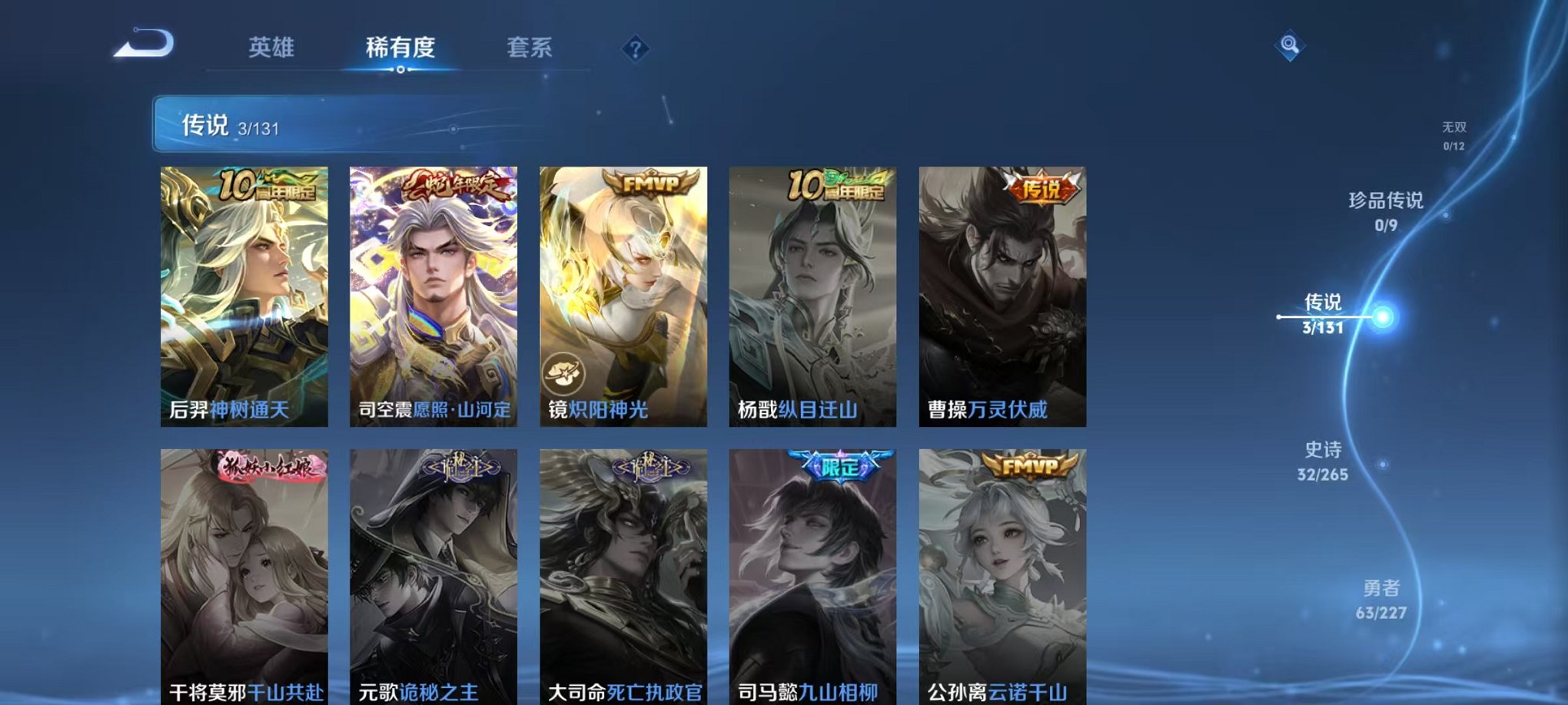 WZCMW3472660王者荣耀账号详情图4 WZCMW3472660王者荣耀账号详情图4