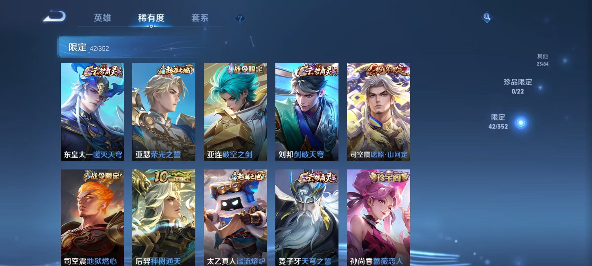 WZCMW3472660王者荣耀账号详情图5 WZCMW3472660王者荣耀账号详情图5