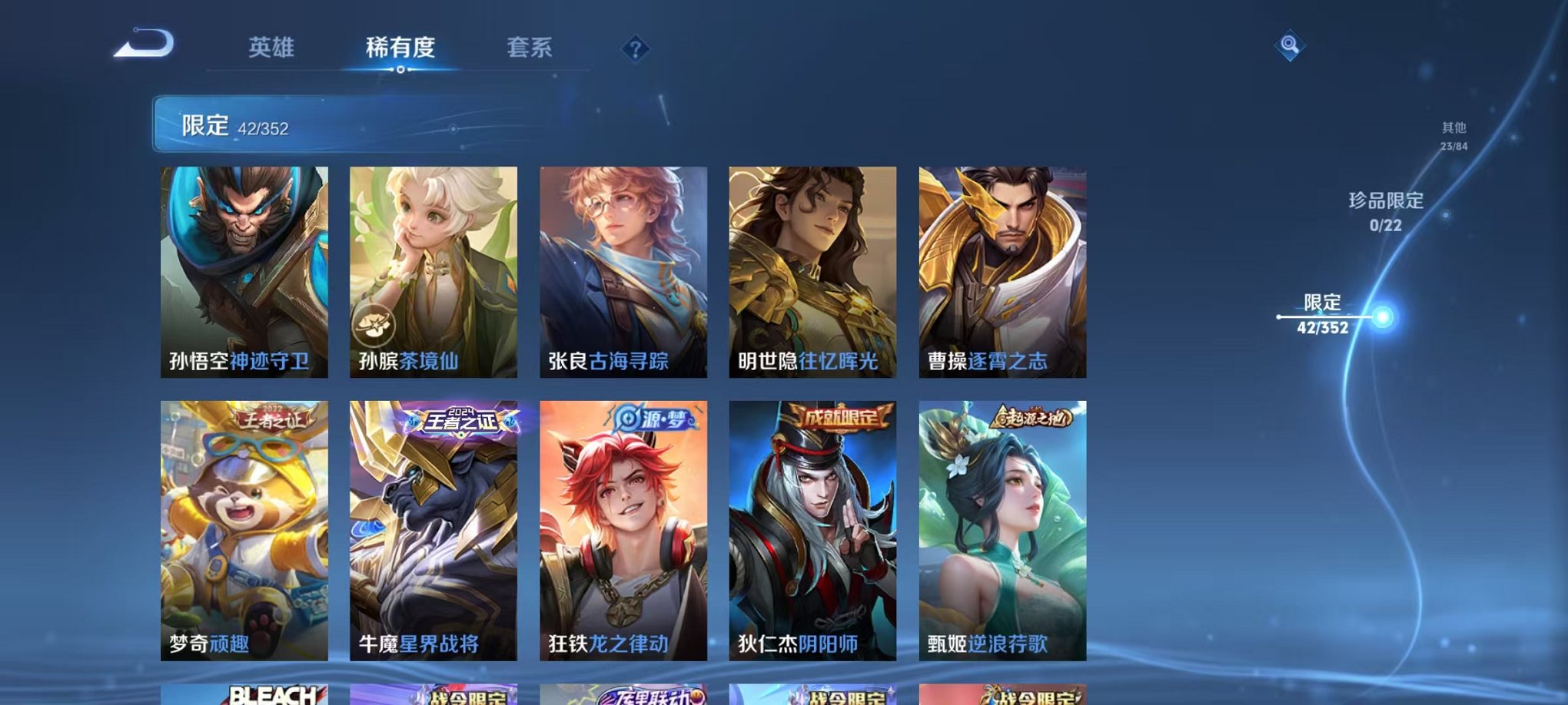 WZCMW3472660王者荣耀账号详情图6 WZCMW3472660王者荣耀账号详情图6