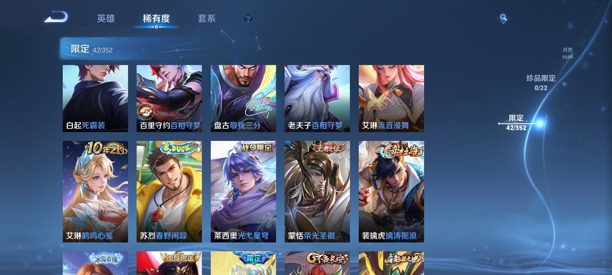 WZCMW3472660王者荣耀账号详情图7 WZCMW3472660王者荣耀账号详情图7