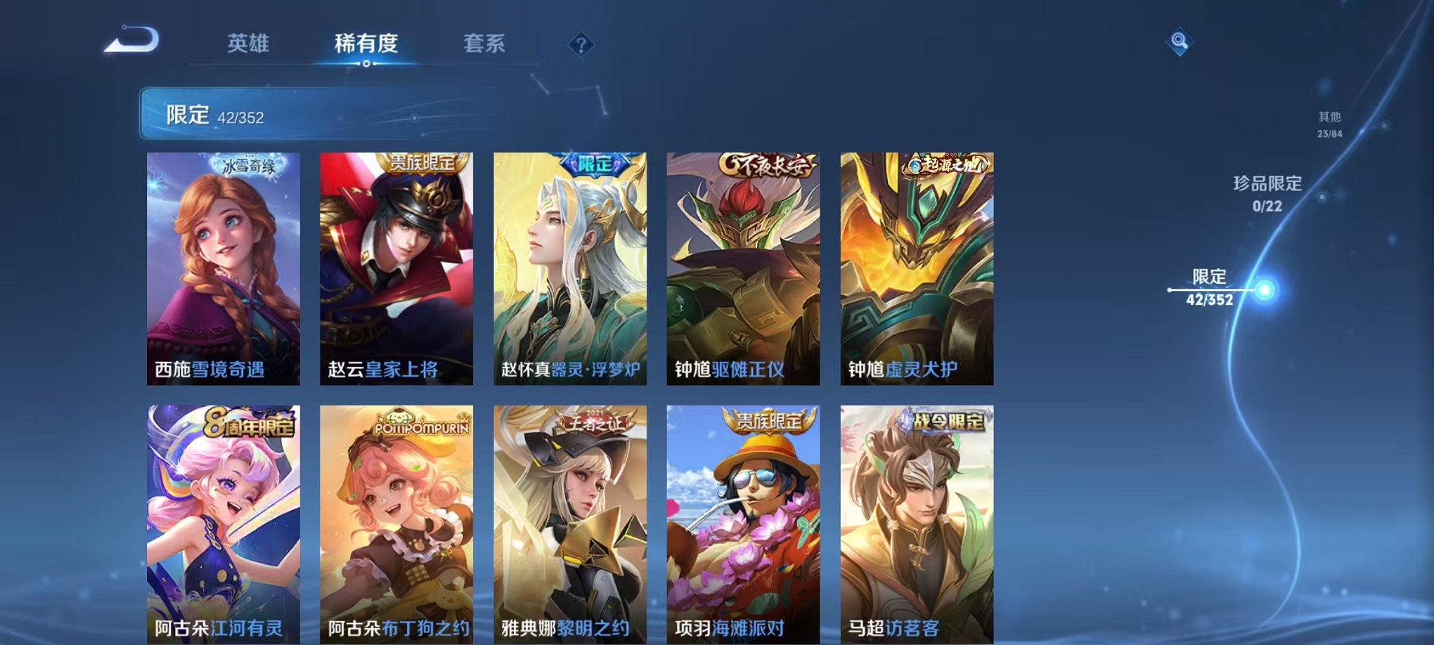 WZCMW3472660王者荣耀账号详情图8 WZCMW3472660王者荣耀账号详情图8