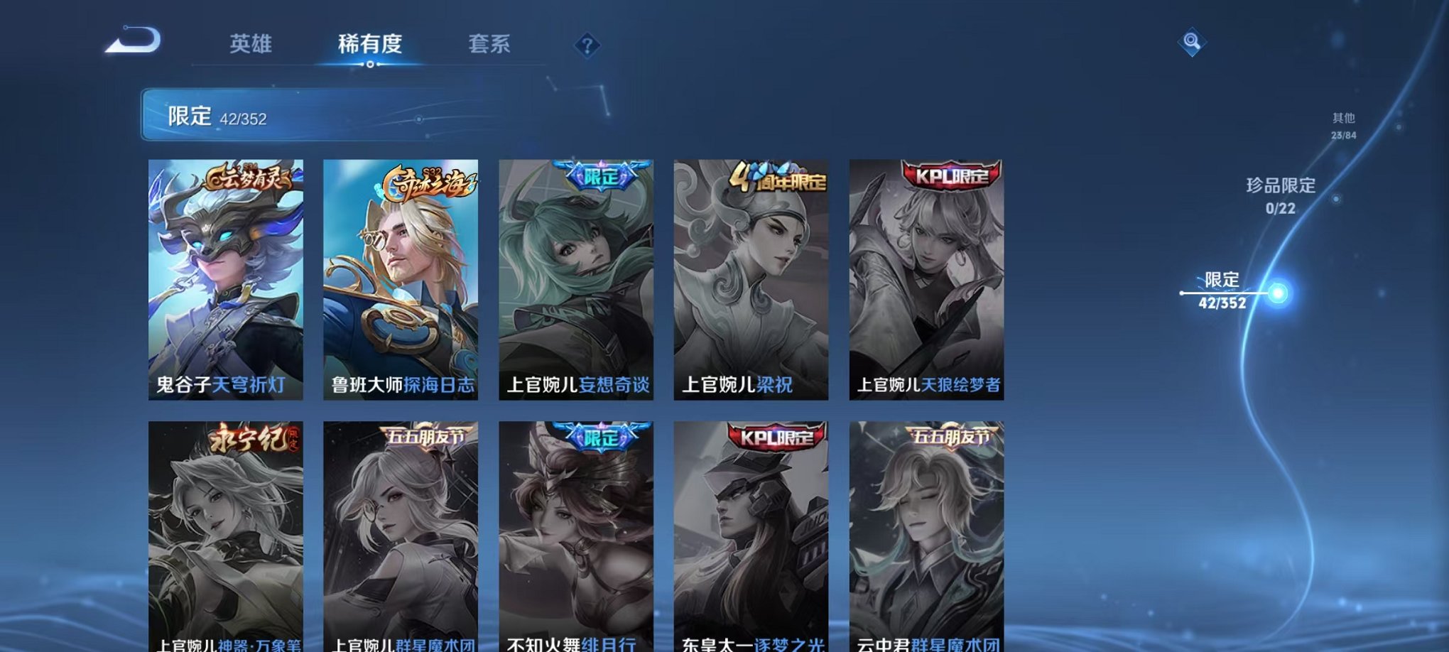 WZCMW3472660王者荣耀账号详情图9 WZCMW3472660王者荣耀账号详情图9