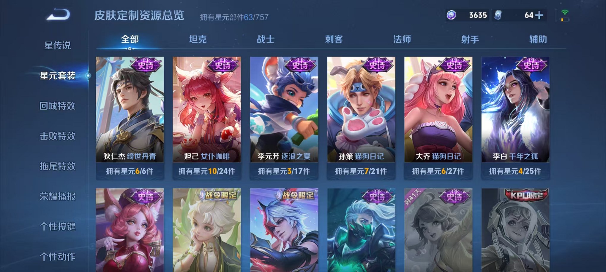 WZCMW3472660王者荣耀账号详情图10 WZCMW3472660王者荣耀账号详情图10