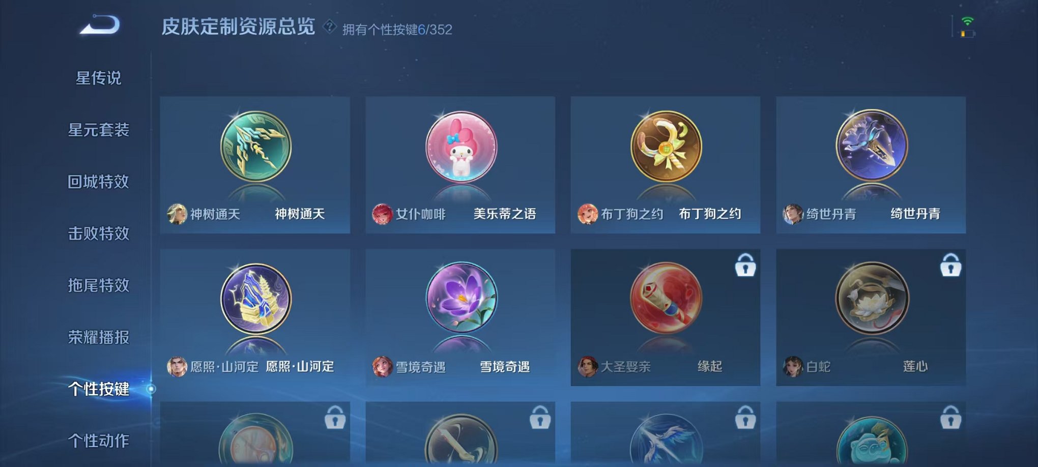 WZCMW3472660王者荣耀账号详情图11 WZCMW3472660王者荣耀账号详情图11