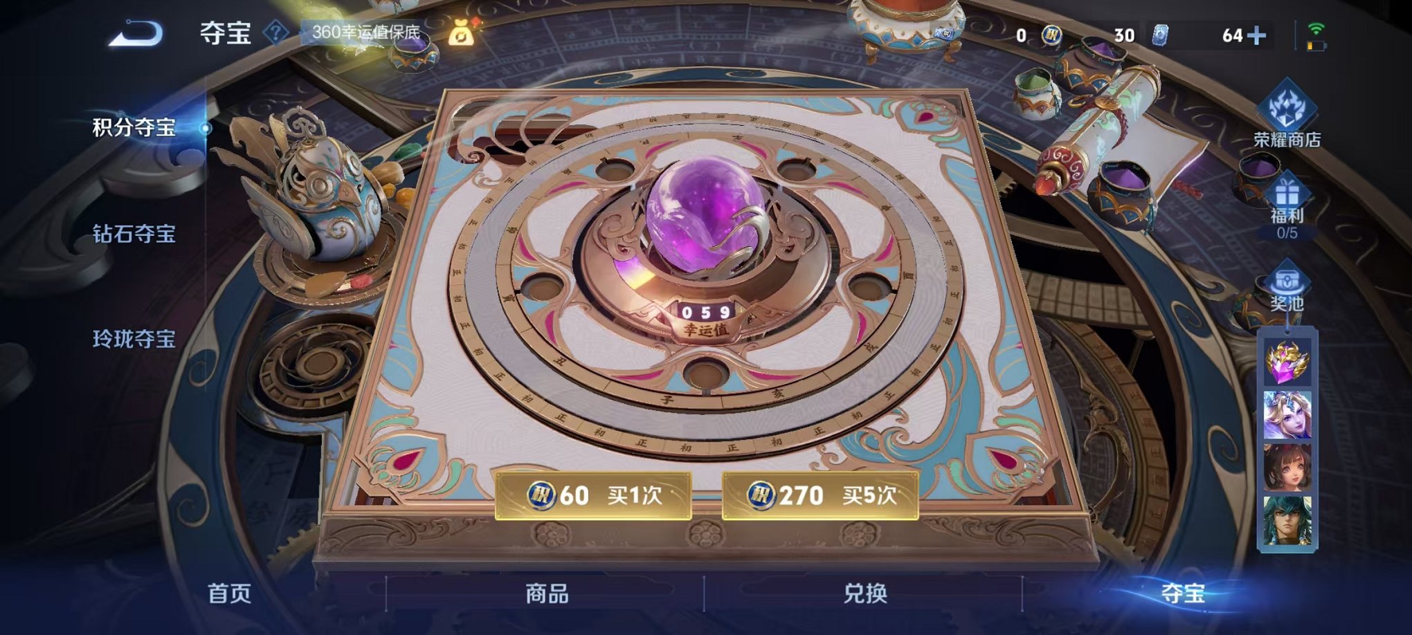 WZCMW3472660王者荣耀账号详情图14 WZCMW3472660王者荣耀账号详情图14