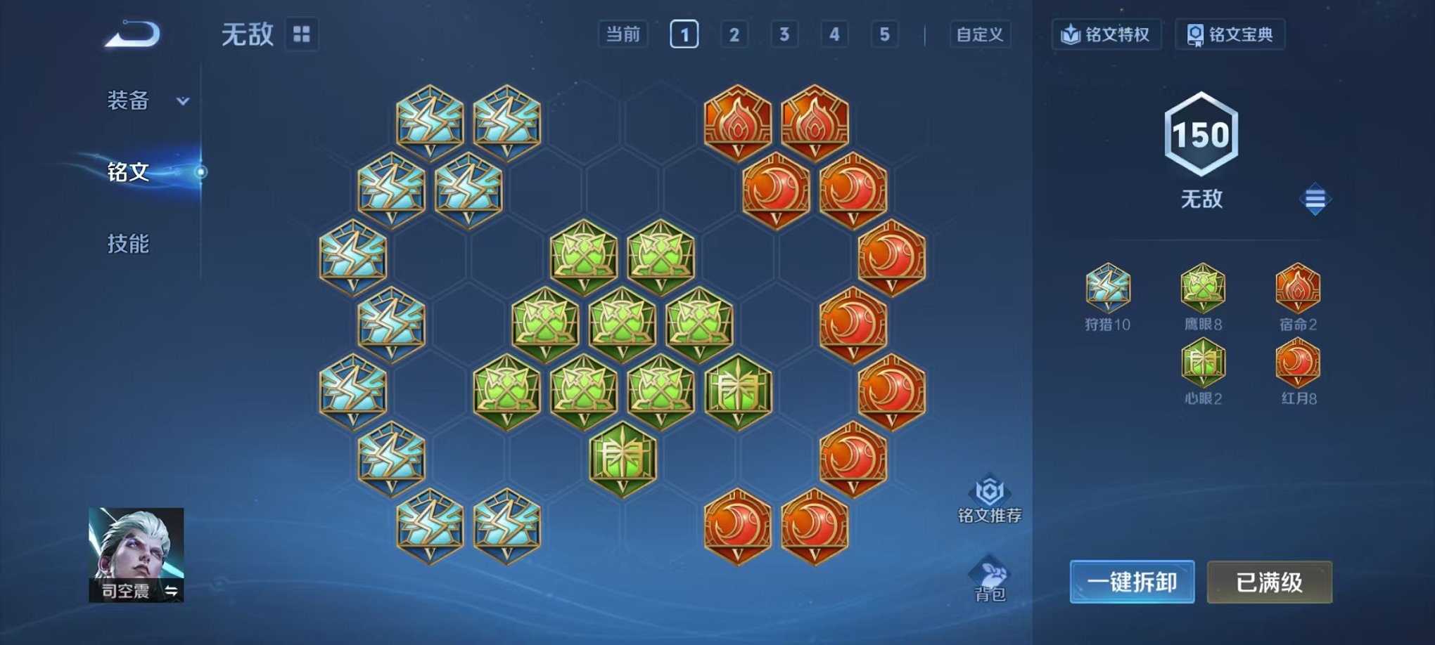 WZCMW3472660王者荣耀账号详情图15 WZCMW3472660王者荣耀账号详情图15