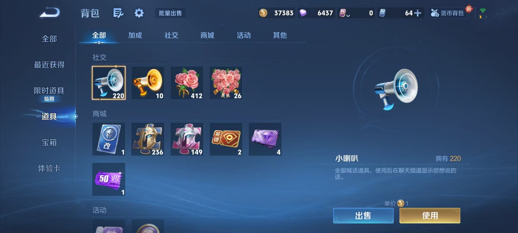 WZCMW3472660王者荣耀账号详情图16 WZCMW3472660王者荣耀账号详情图16