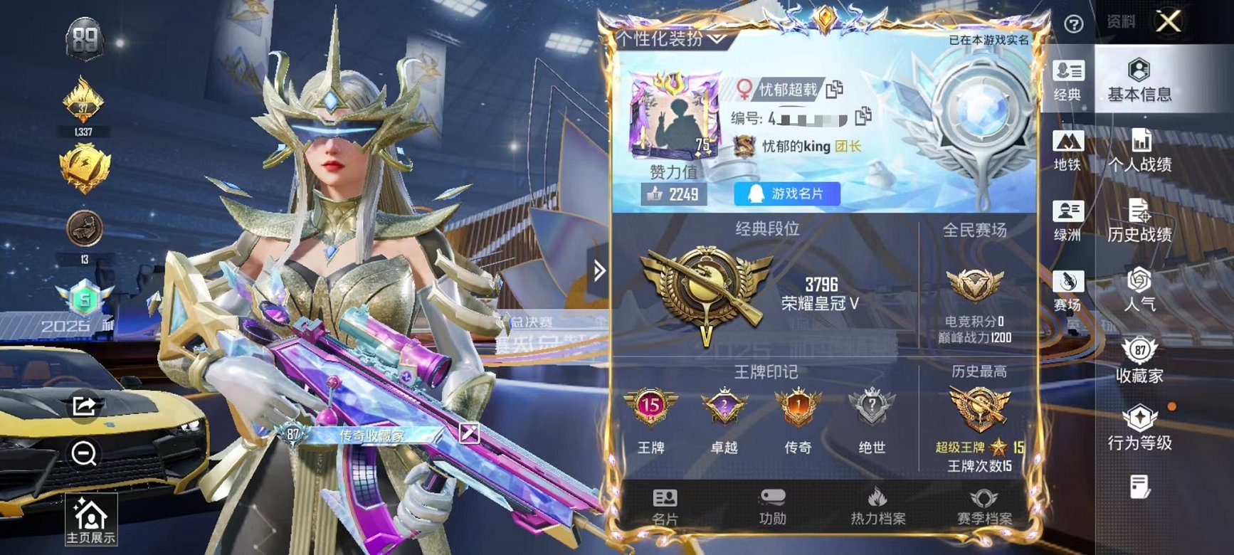 和平精英账号安卓QQ1载具-308套装-427枪皮-【都市超新星M4 14粉装10特效枪1载具可秒换绑】 安卓Q区-热力