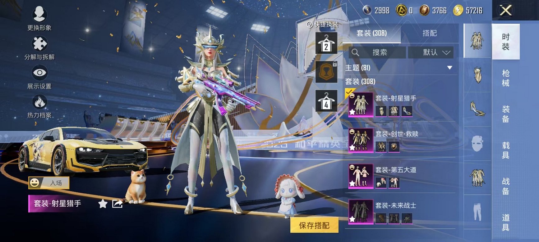 HPCMW3445198和平精英账号详情图5