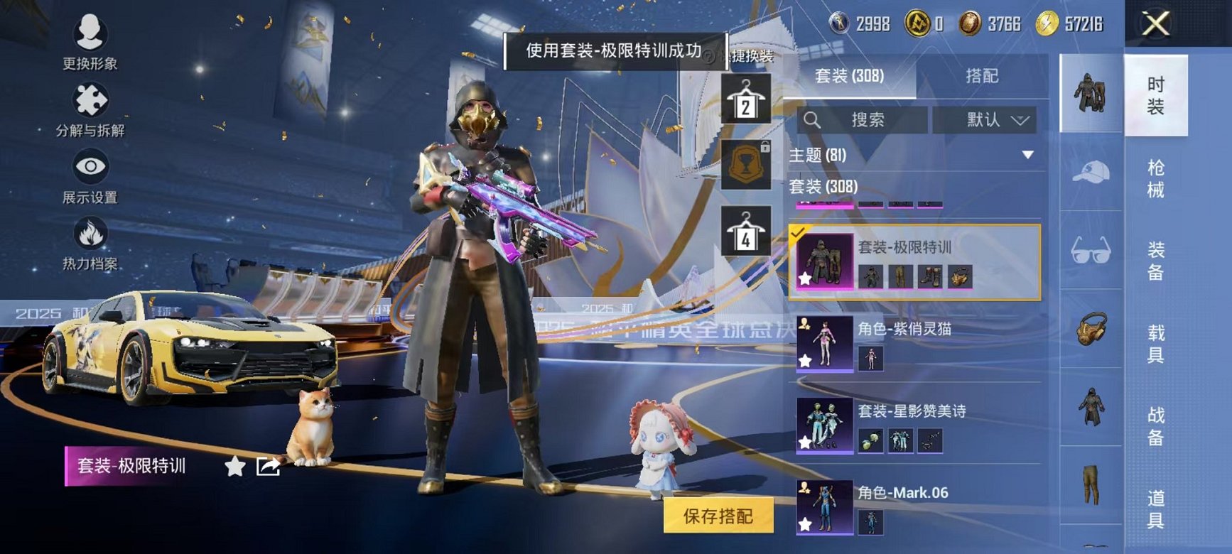 HPCMW3445198和平精英账号详情图6