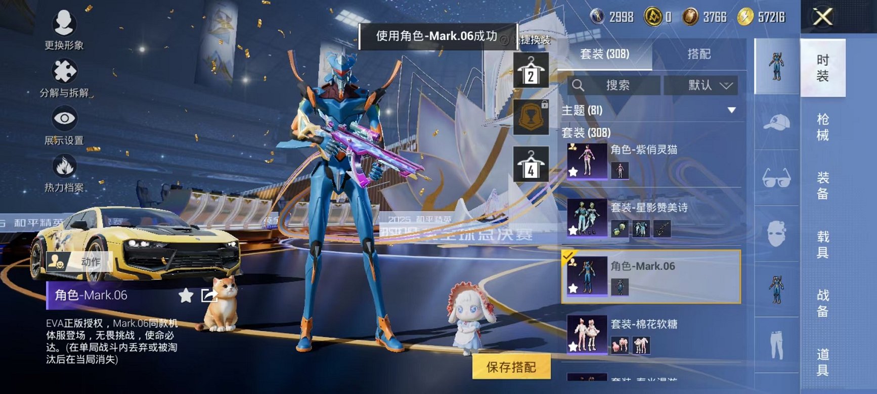 HPCMW3445198和平精英账号详情图7