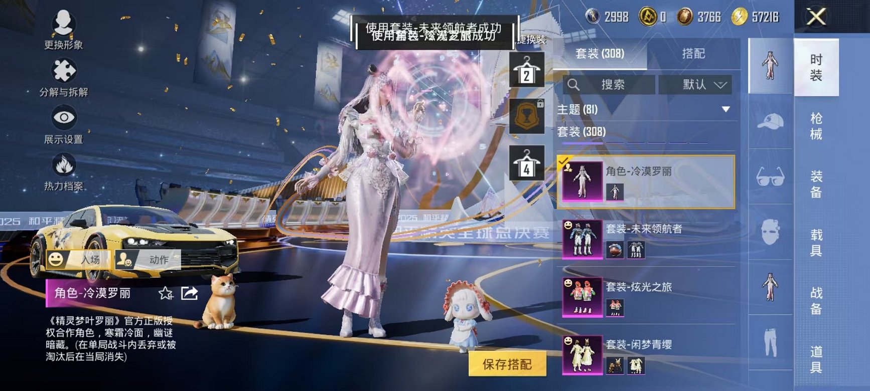 HPCMW3445198和平精英账号详情图9