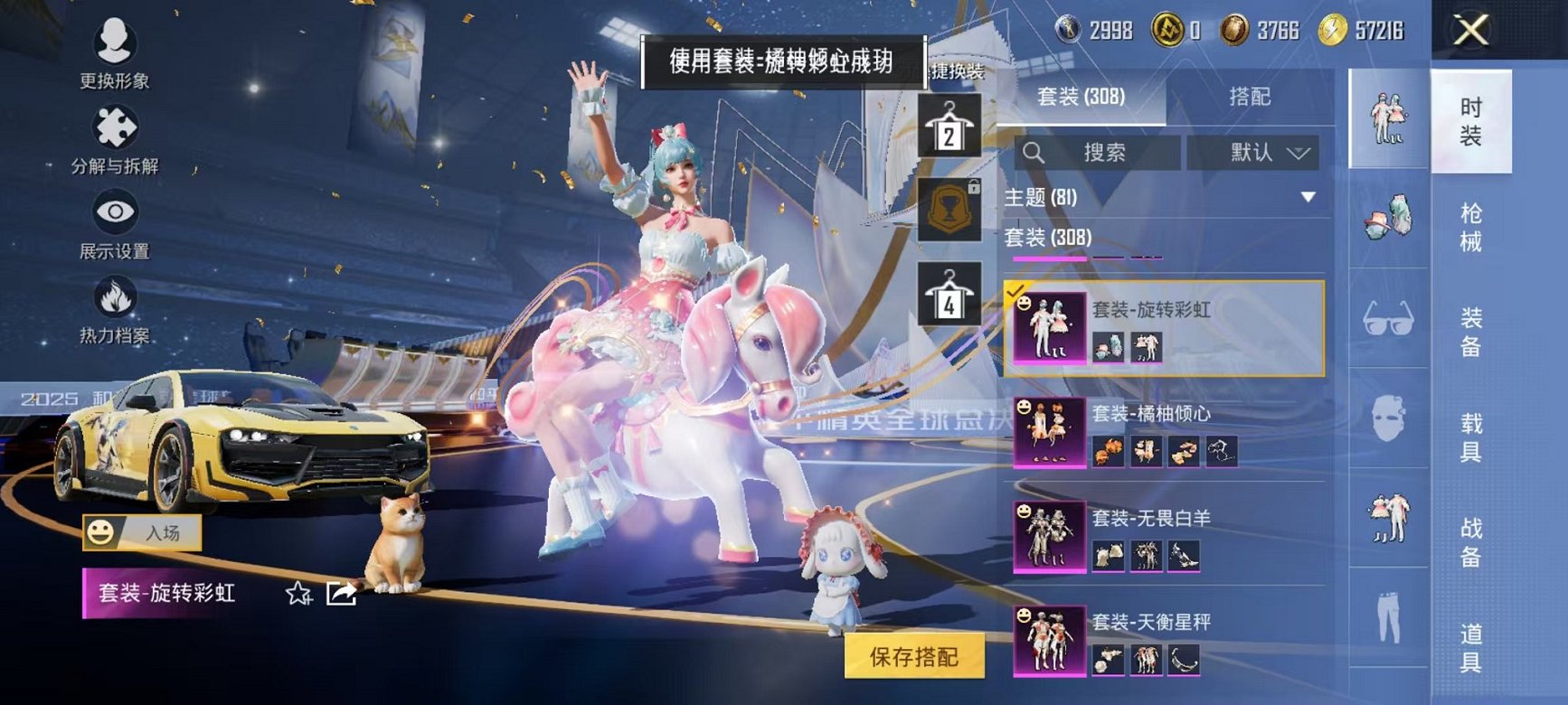 HPCMW3445198和平精英账号详情图10