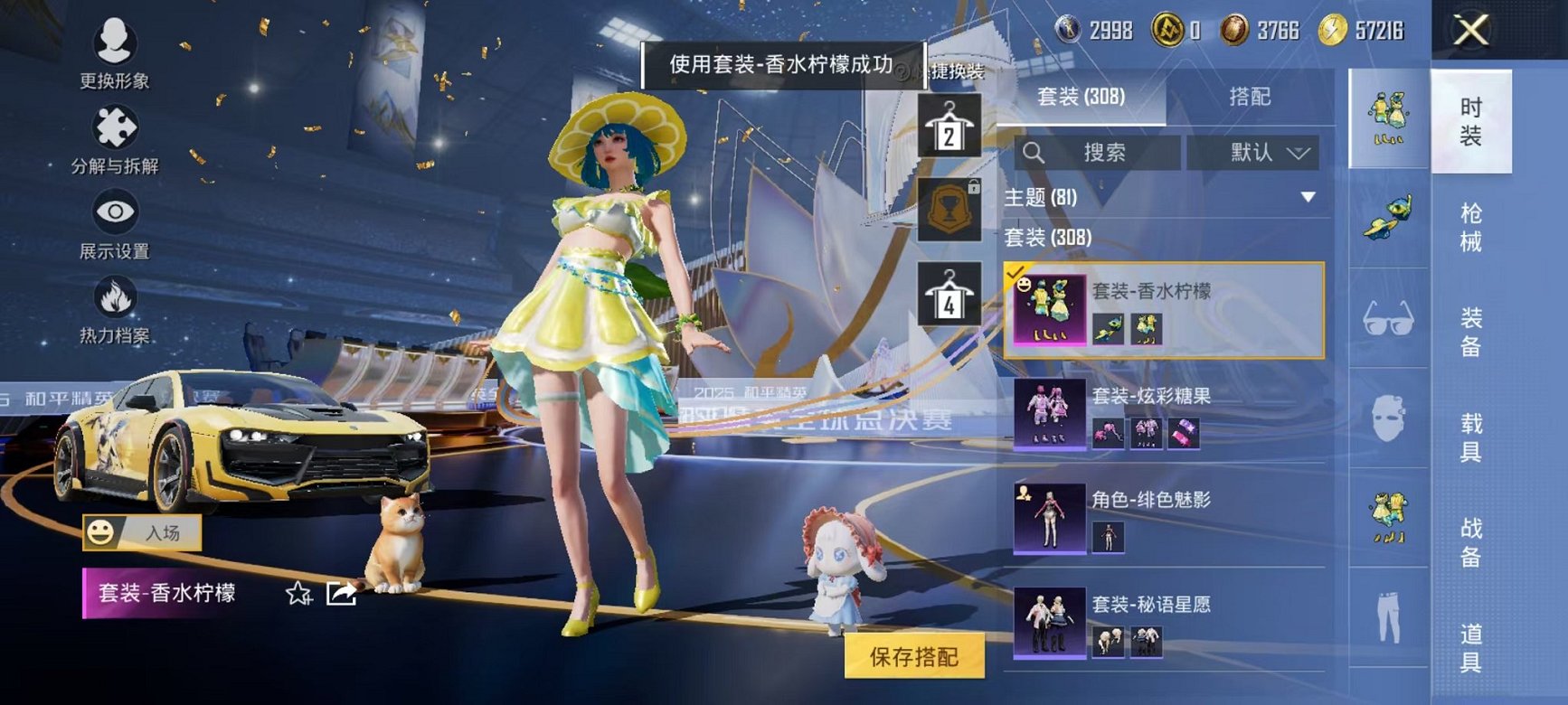 HPCMW3445198和平精英账号详情图11