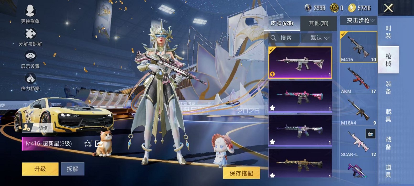 HPCMW3445198和平精英账号详情图12