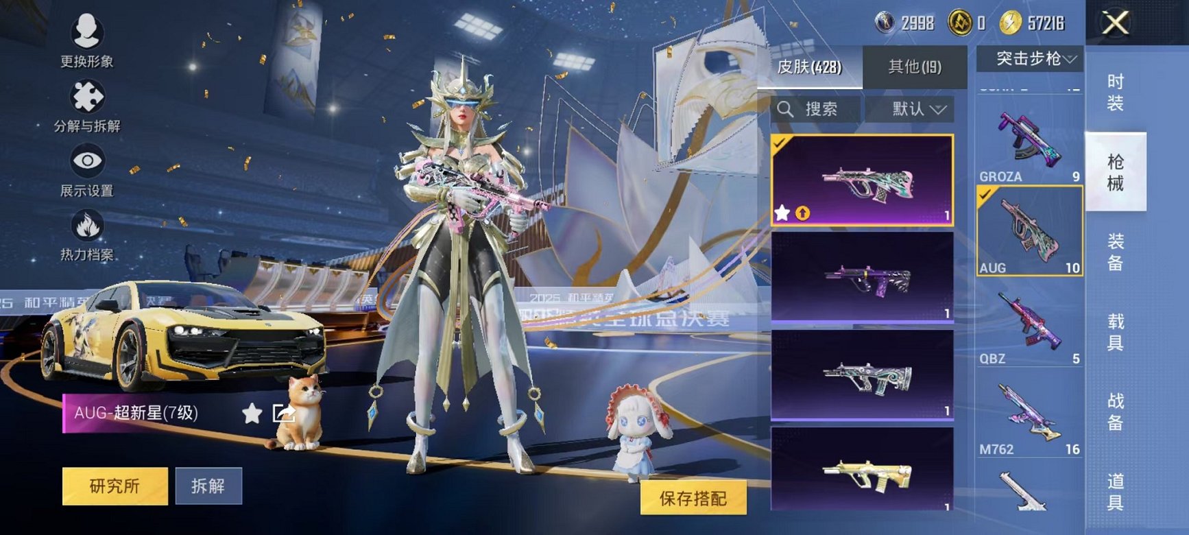 HPCMW3445198和平精英账号详情图13