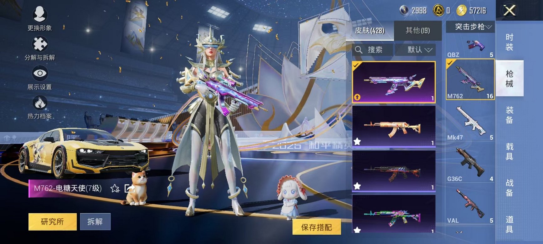 HPCMW3445198和平精英账号详情图14