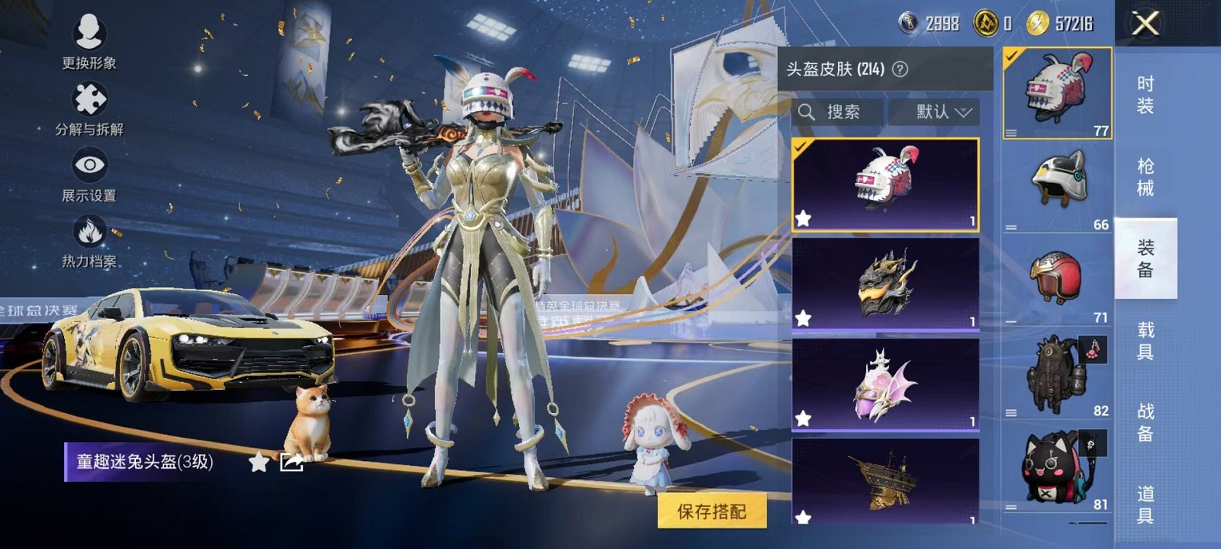 HPCMW3445198和平精英账号详情图16