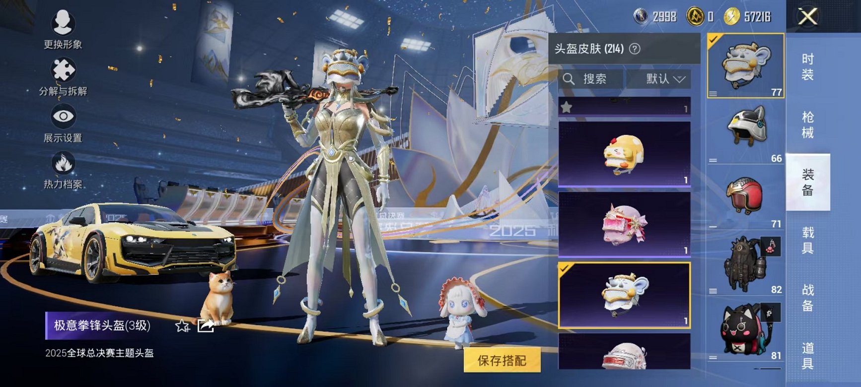 HPCMW3445198和平精英账号详情图17