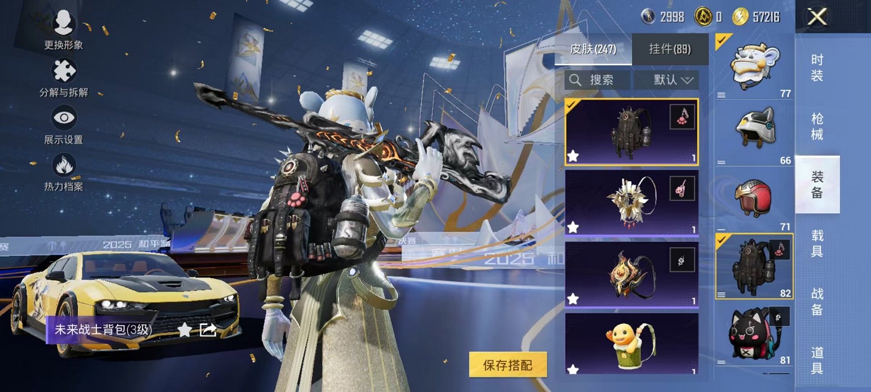 HPCMW3445198和平精英账号详情图18