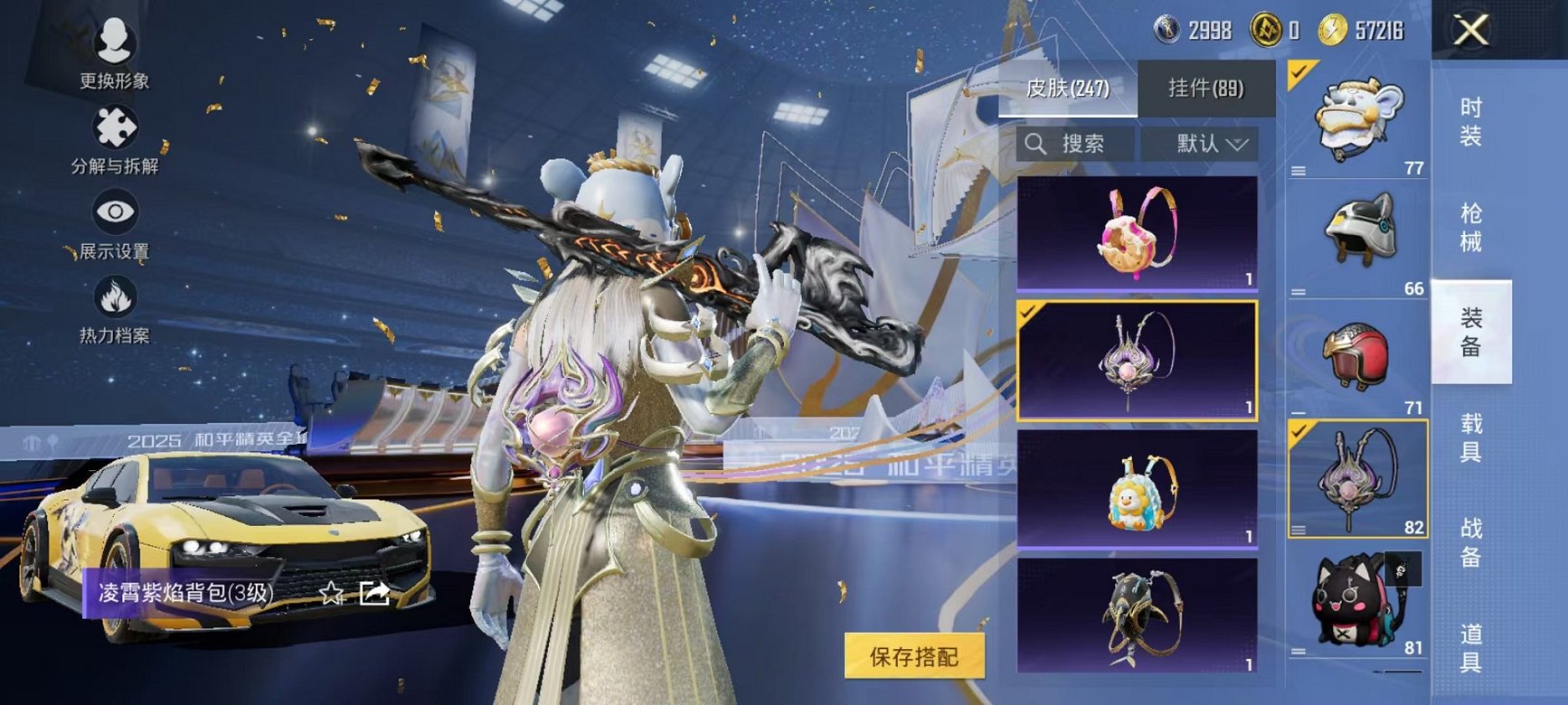 HPCMW3445198和平精英账号详情图19