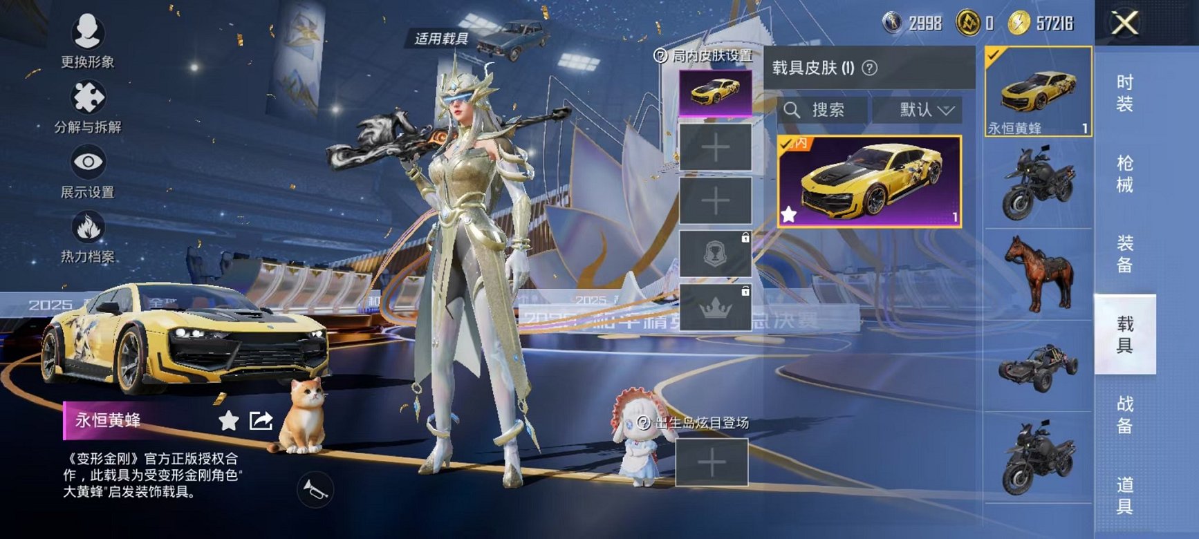 HPCMW3445198和平精英账号详情图20