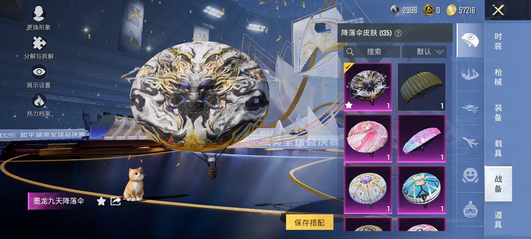 HPCMW3445198和平精英账号详情图21