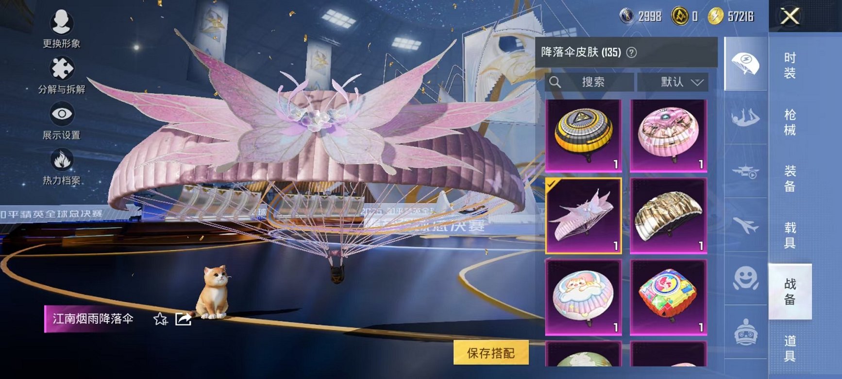 HPCMW3445198和平精英账号详情图22