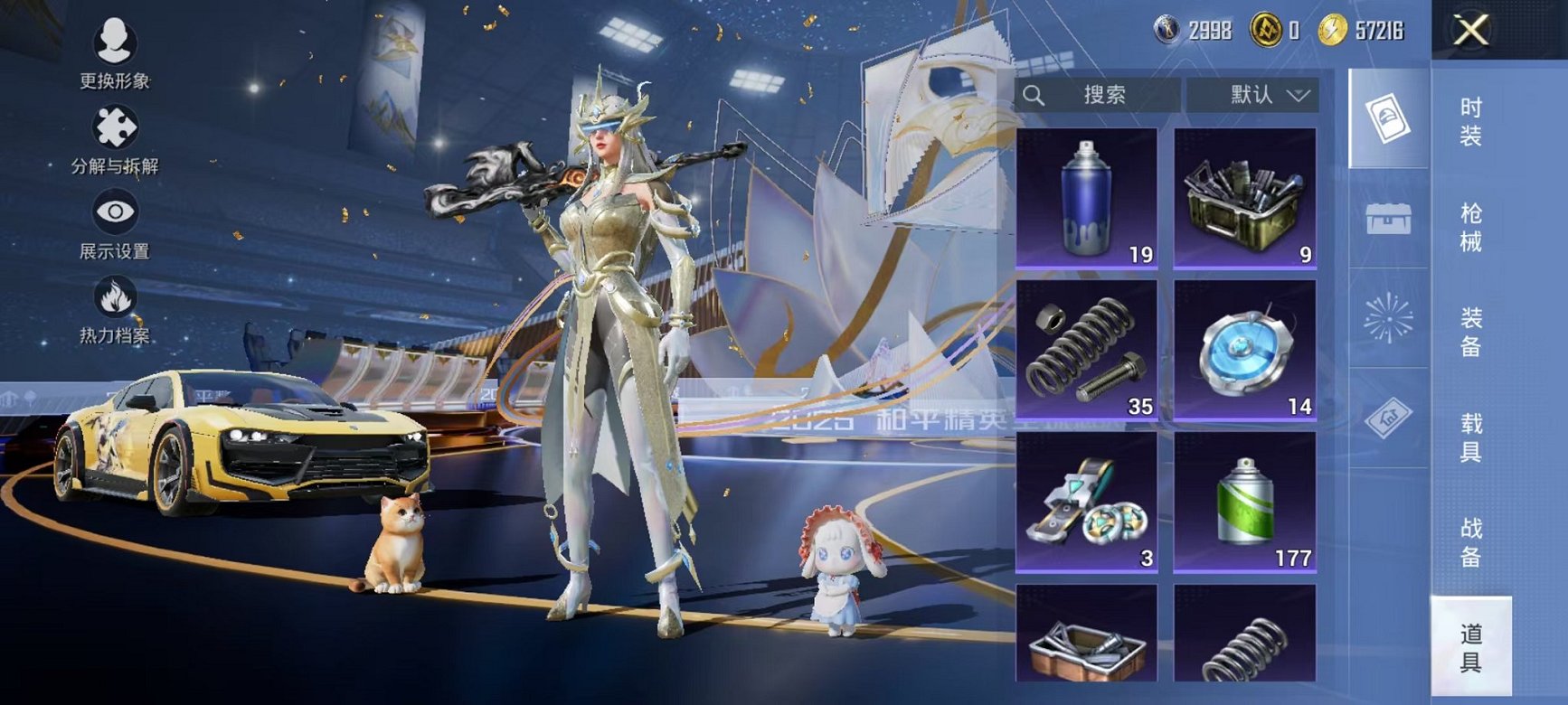 HPCMW3445198和平精英账号详情图23