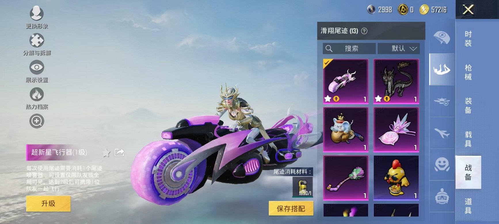 HPCMW3445198和平精英账号详情图24