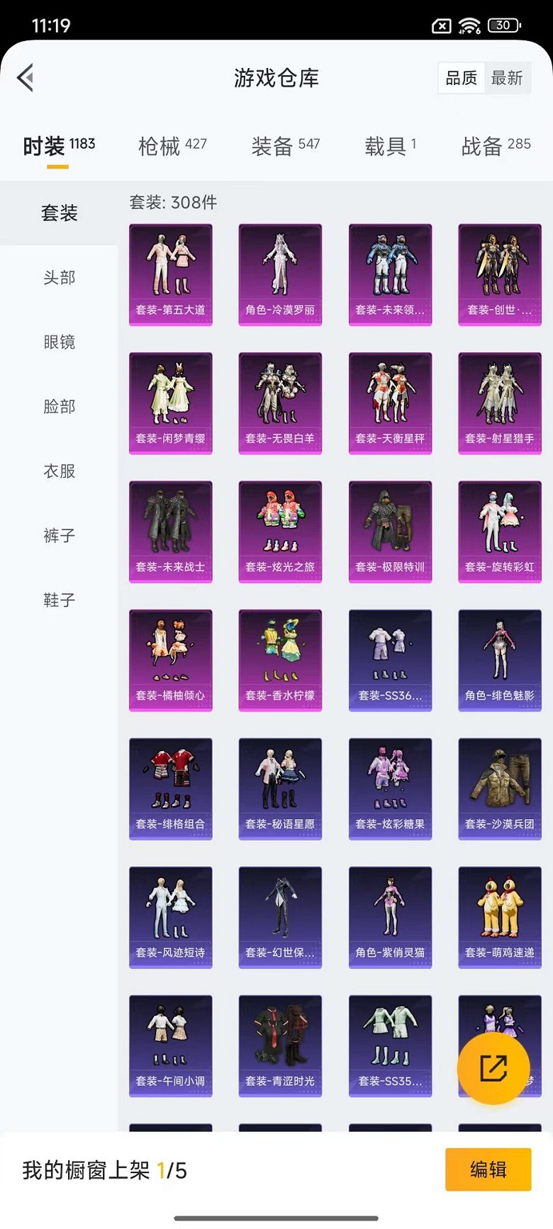 HPCMW3445198和平精英账号详情图25